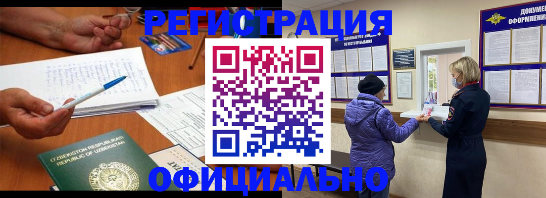 прописка штамп в Коммунаре