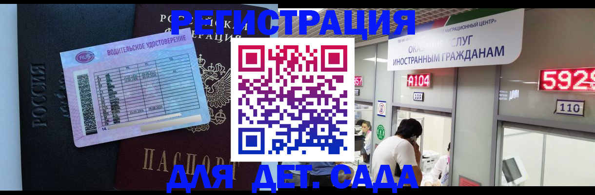 регистрация для школы в Коммунаре