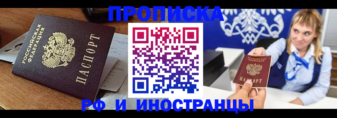 прописка от собственника в Коммунаре