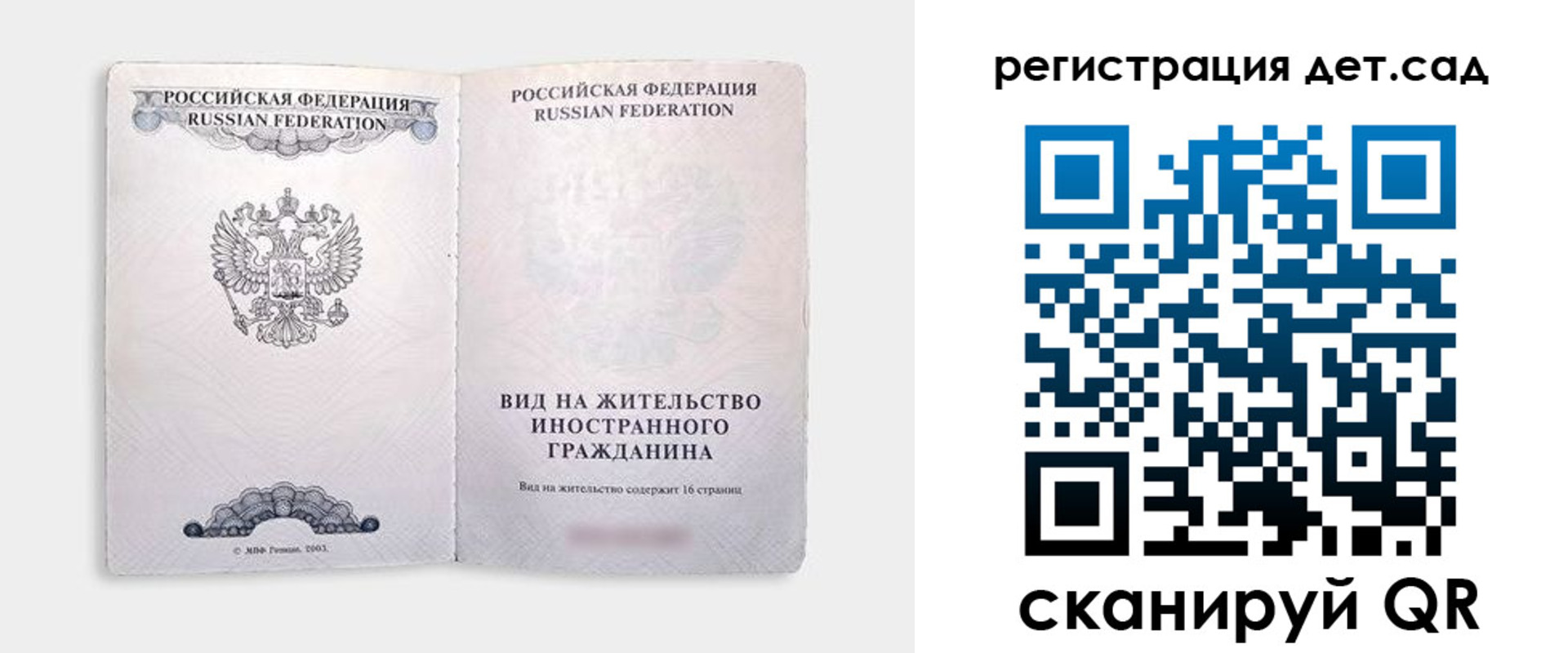 регистрация для школы в Коммунаре