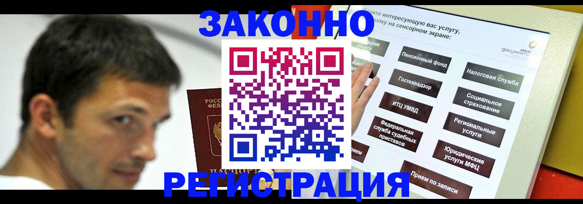 где прописаться в Коммунаре
