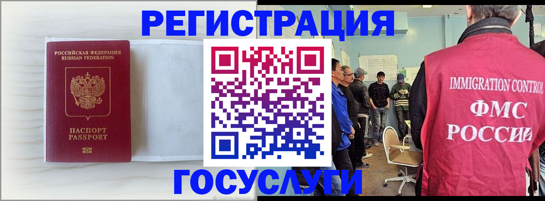 временная регистрация адрес в Коммунаре