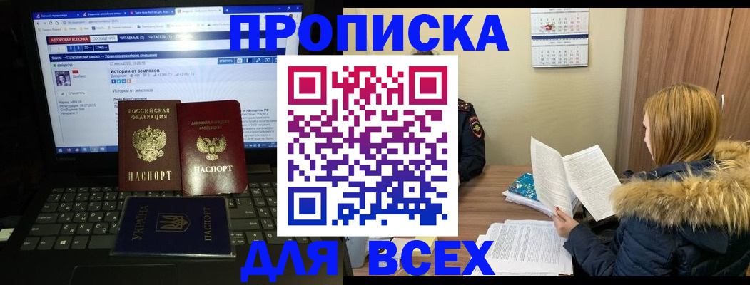найти адрес прописки в Коммунаре