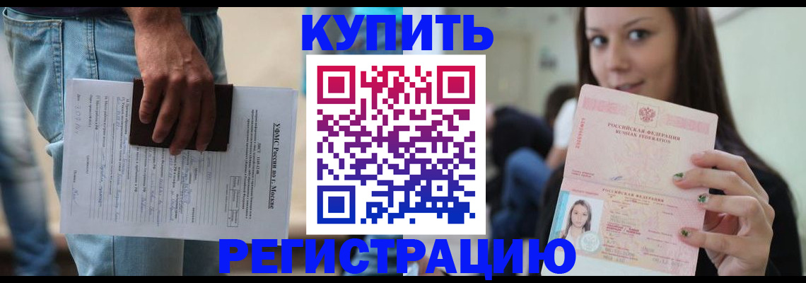 прописка поиск в Коммунаре