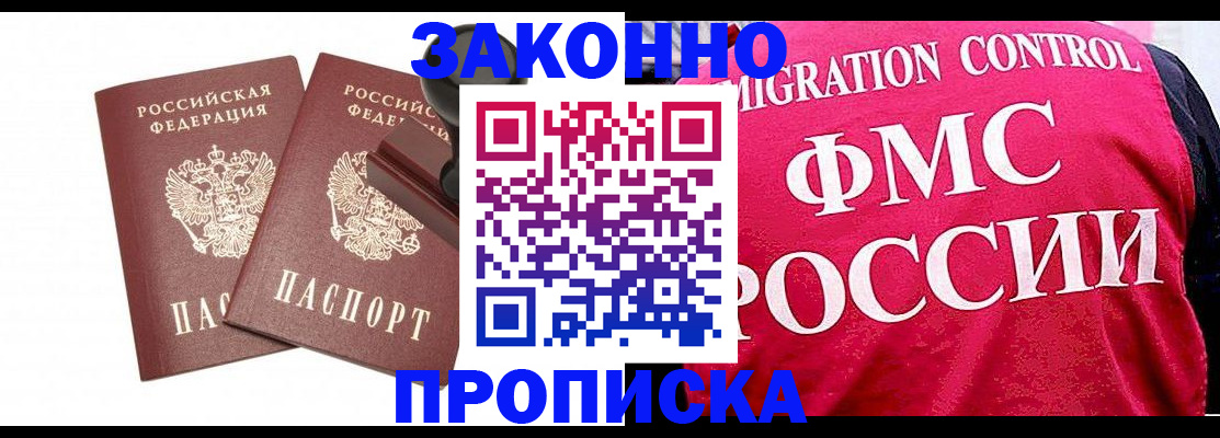 прописка в квартире в Коммунаре