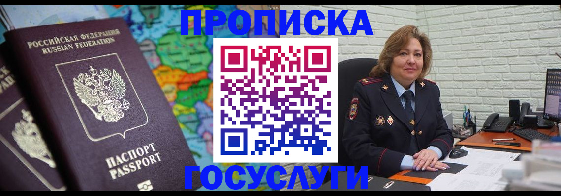 прописка поиск в Коммунаре