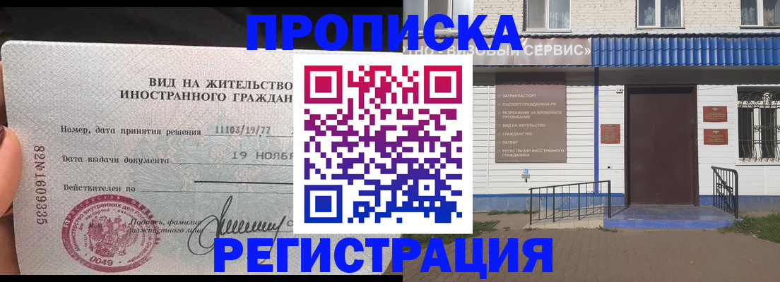 прописка для военкомата в Коммунаре