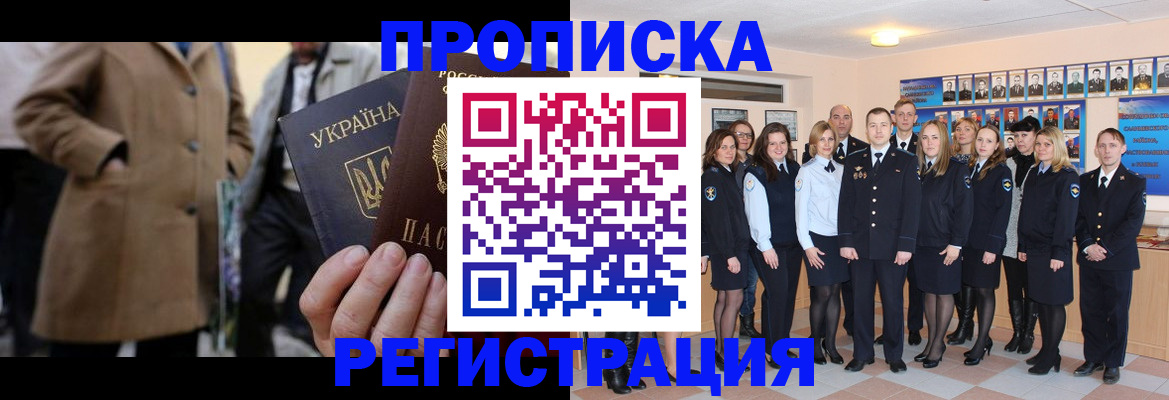 прописка ребенка в Коммунаре